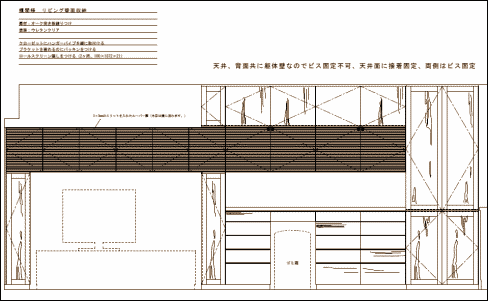 リビングボード参考図面