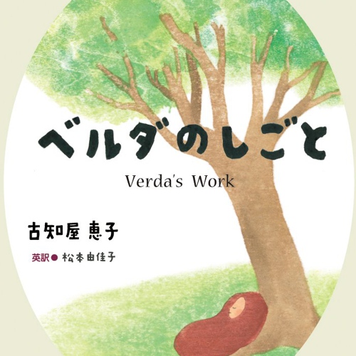 Verda
